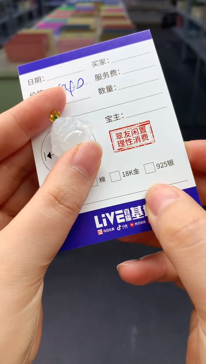 【闪购商品】翡翠吊坠(不含链)18K金镶嵌翡翠400+40