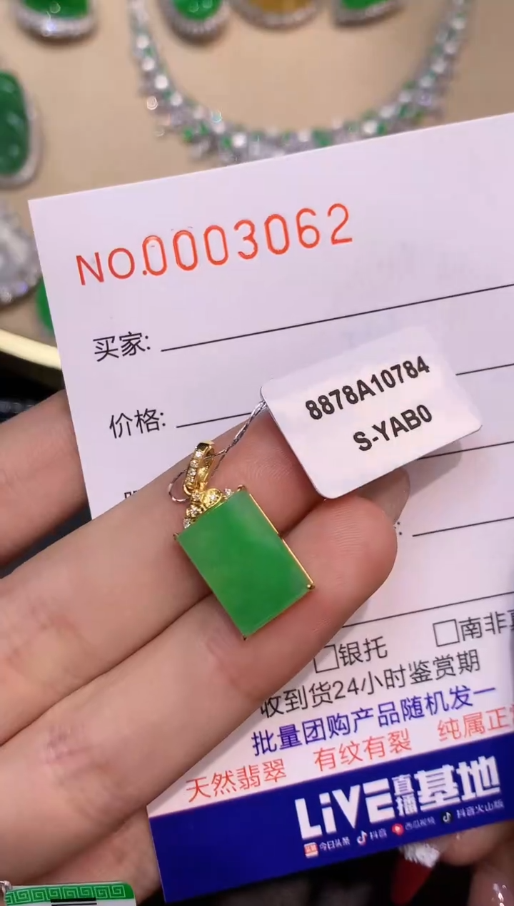 【闪购商品】翡翠吊坠(不含链)18K金镶嵌3062  