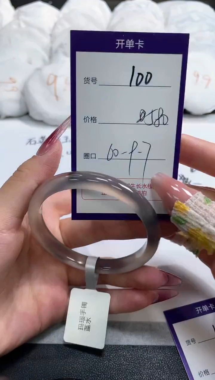 【闪购商品】玛瑙/玉髓手镯未镶嵌100