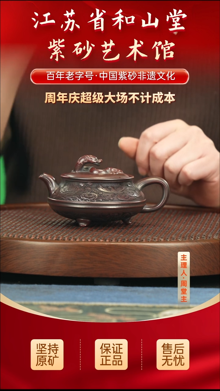 茶壶紫砂288.00288.00