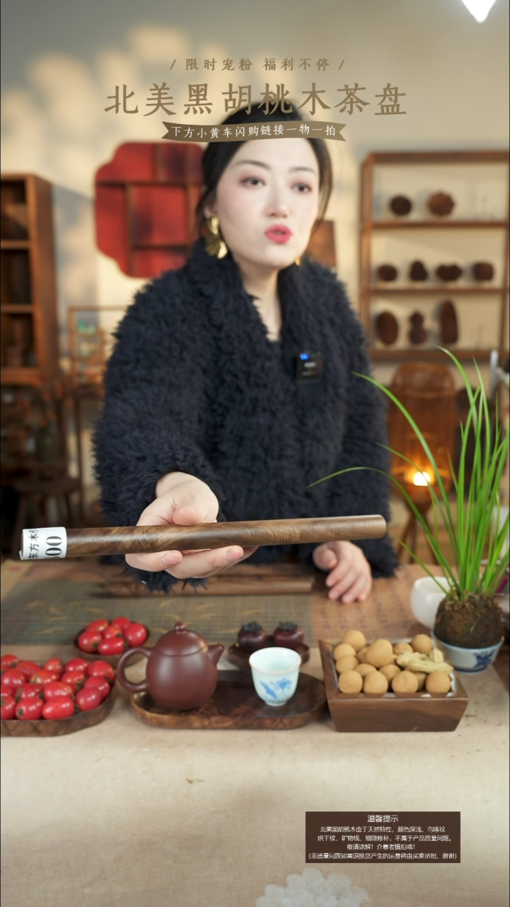 北美黑胡桃木茶盘800