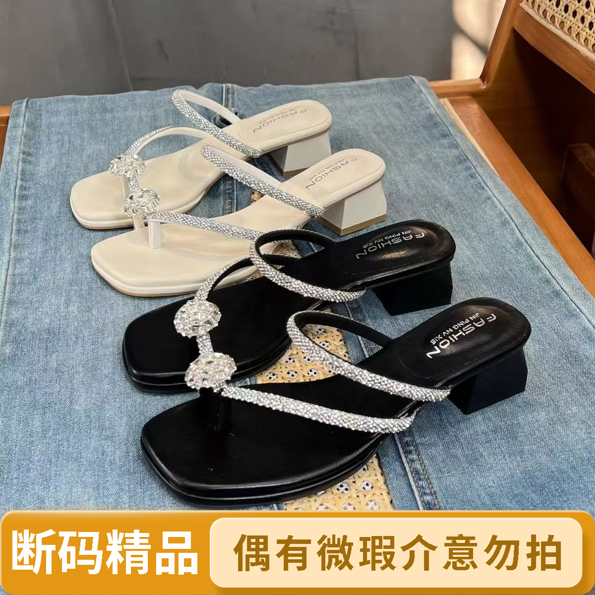 【100-199，900-999】断码精品女鞋