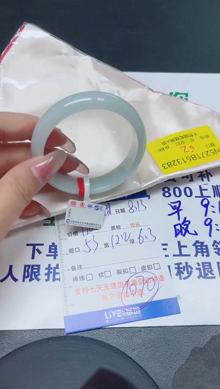 翡翠手镯未镶嵌有**?62/13283