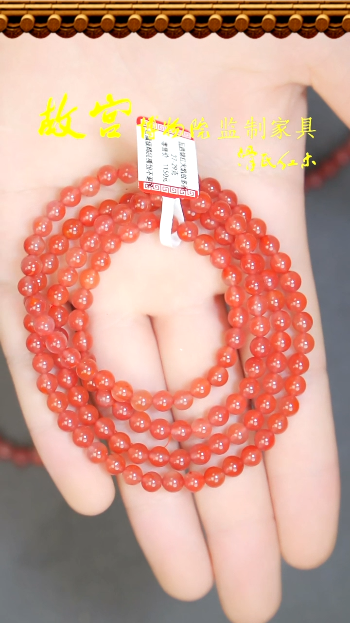 【闪购商品】南红玛瑙手链未镶嵌南红瓦西火焰纹多圈