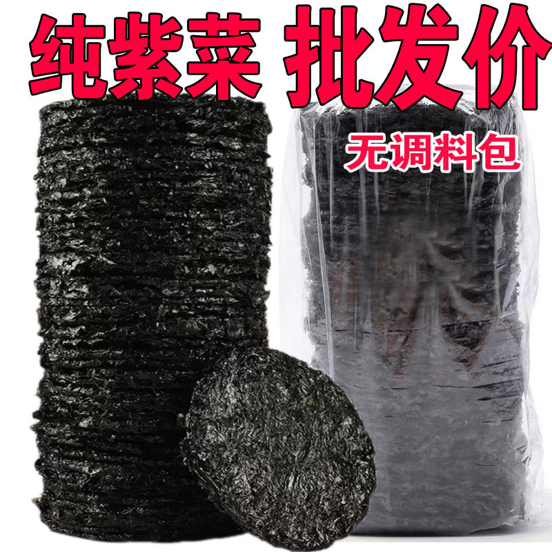 紫菜无料包散装紫菜紫菜特产水头优质散装紫菜商用紫菜