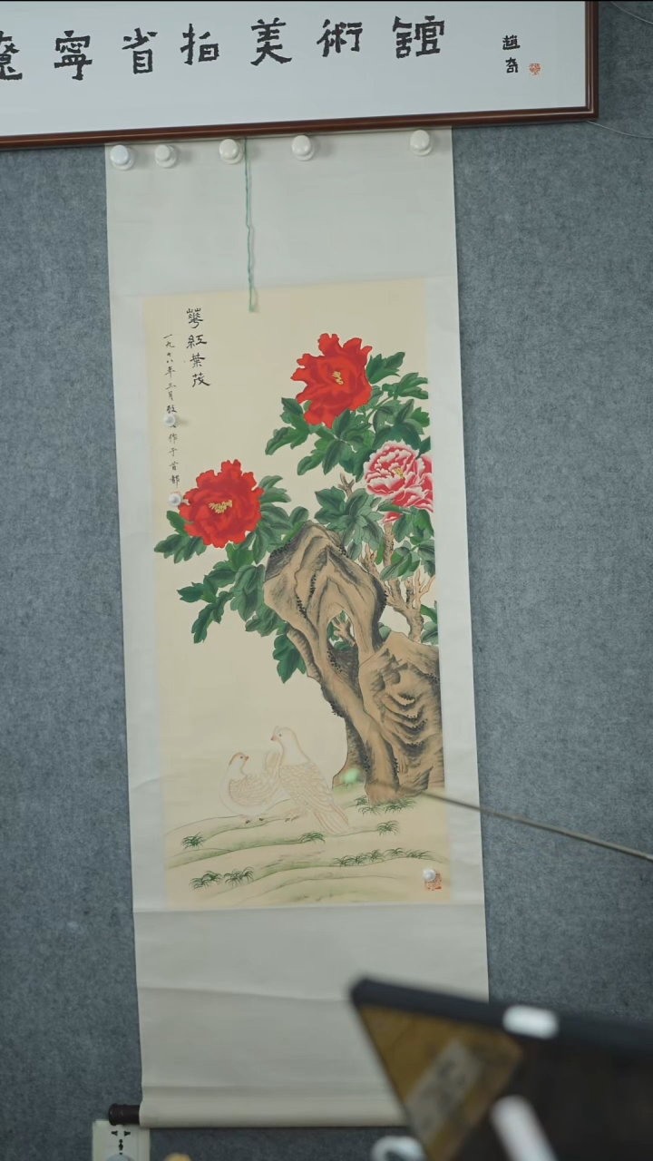 竖款【辽拍】俞先生-花卉