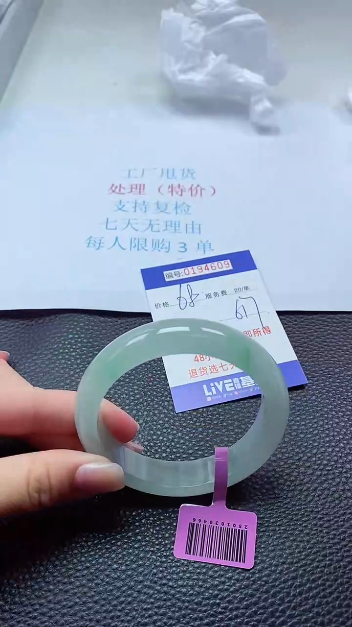0以实物为准0000194609