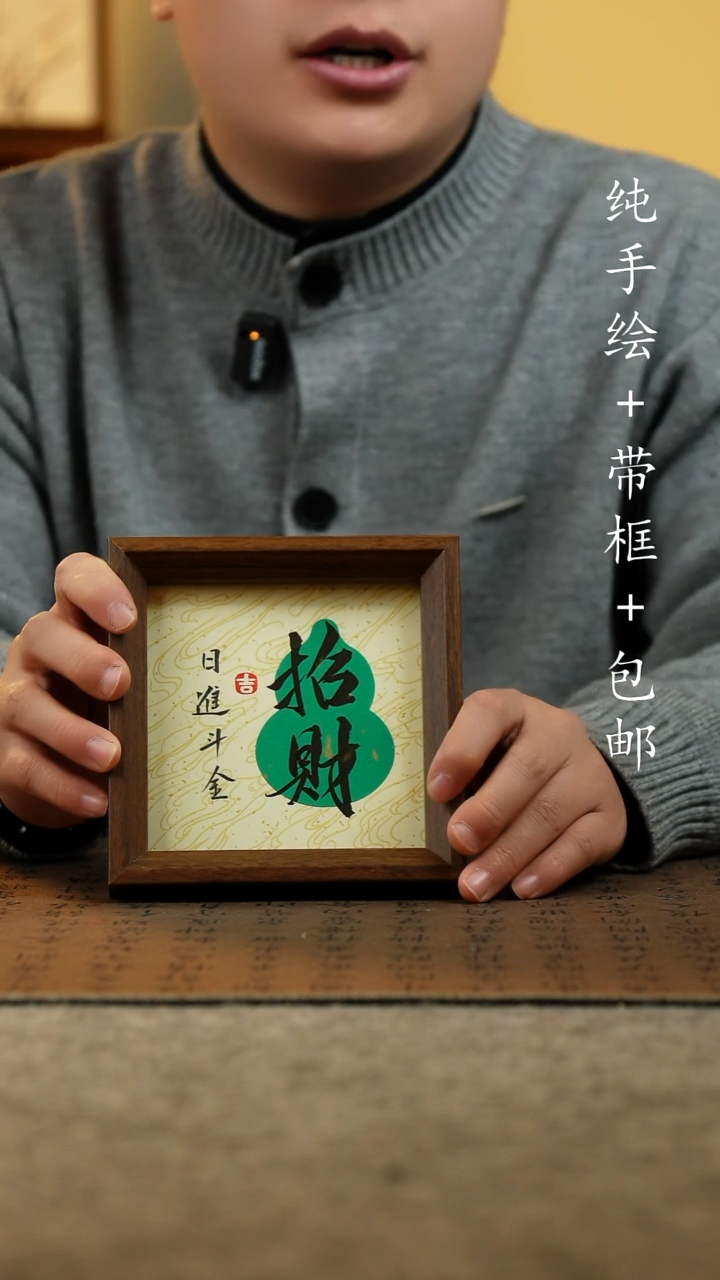 国画原创纯手绘国风国画摆台：画芯+画框14*14