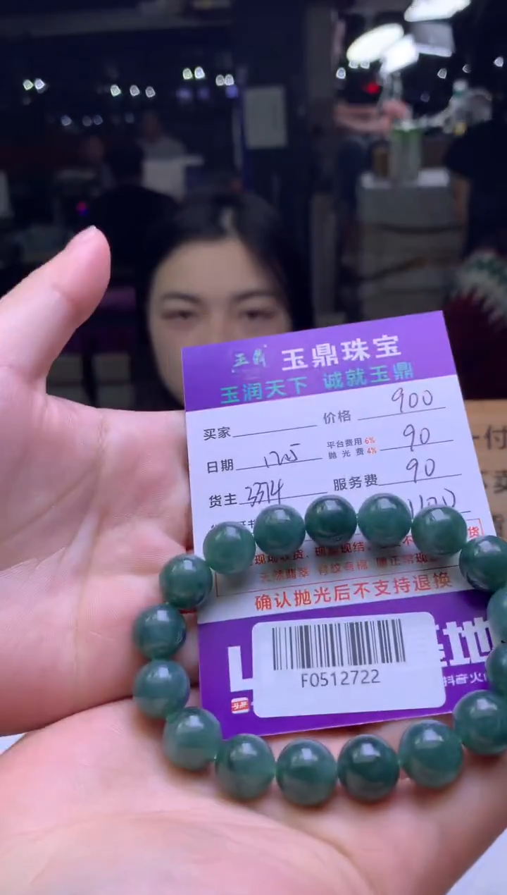 未镶嵌定制翡翠干*呀  F0512722