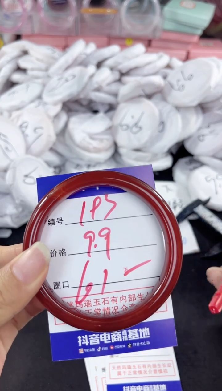 玛瑙/玉髓手镯未镶嵌193