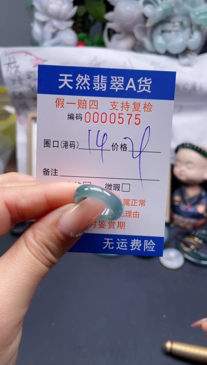 【闪购商品】翡翠戒指未镶嵌14*0575........