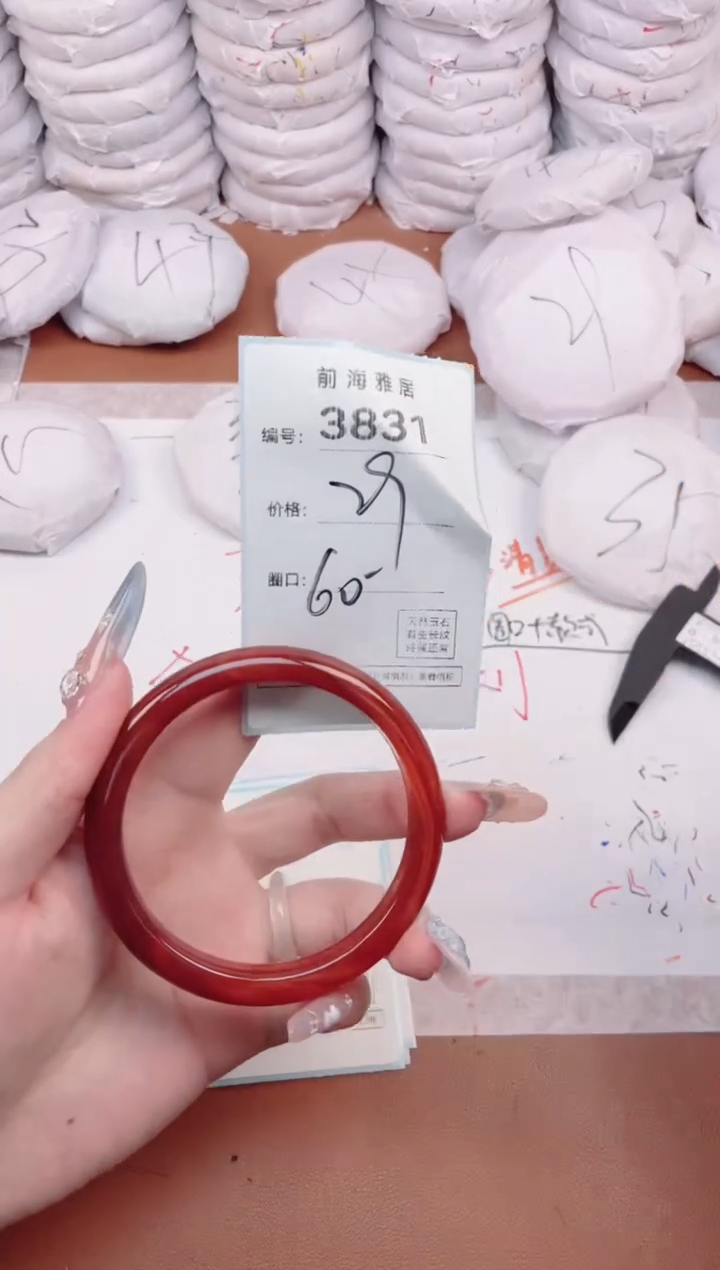 【闪购商品】玛瑙/玉髓手镯未镶嵌3831