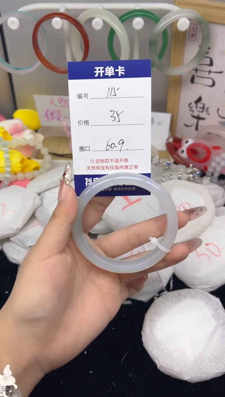 【闪购商品】玛瑙/玉髓手镯未镶嵌115