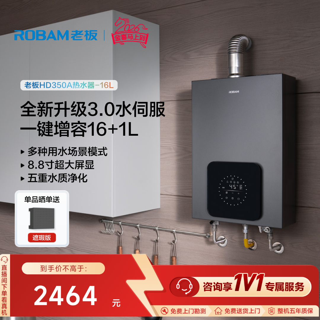 【云立方系列】老板350A燃气热水器真恒温家用天然气16L大容量