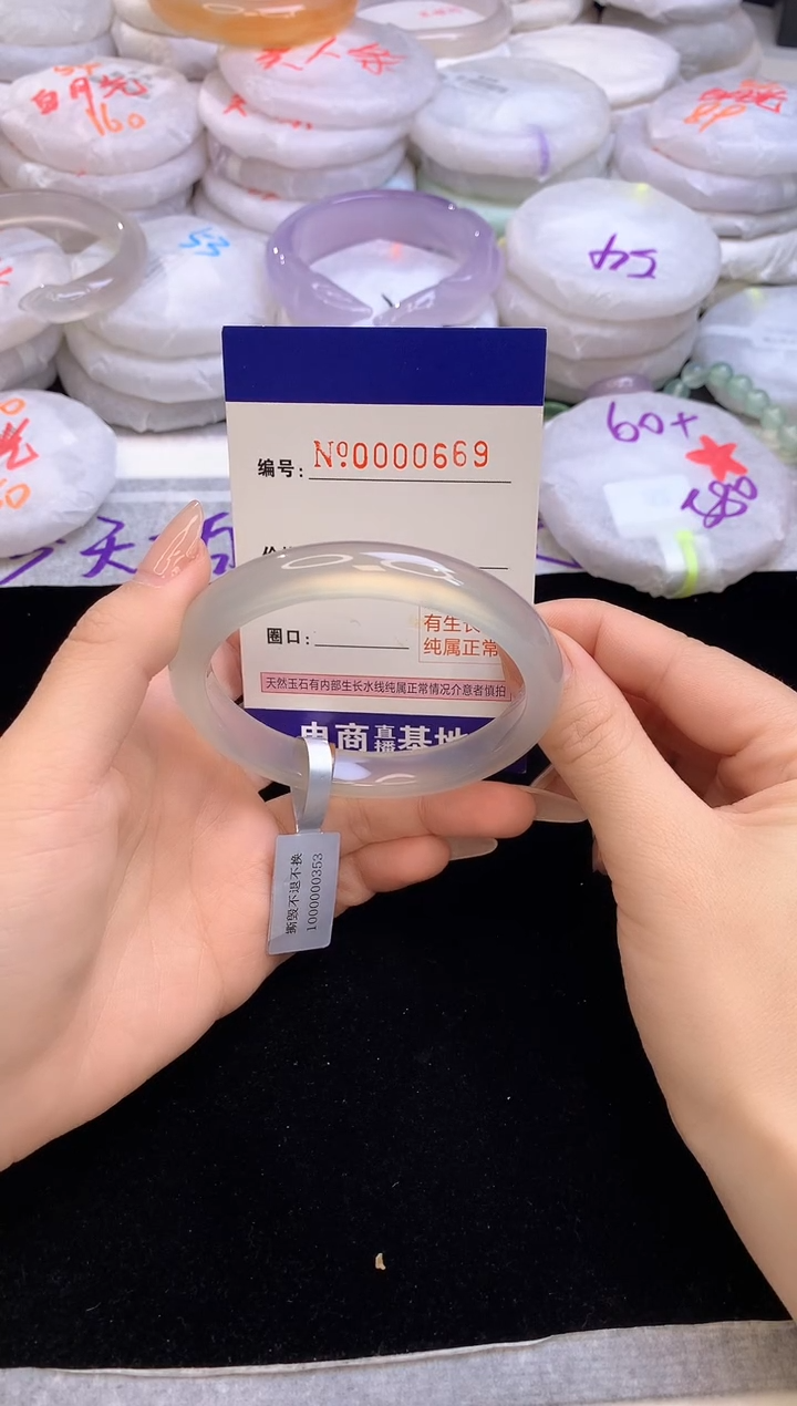 【闪购商品】玛瑙/玉髓手镯未镶嵌669圈口59