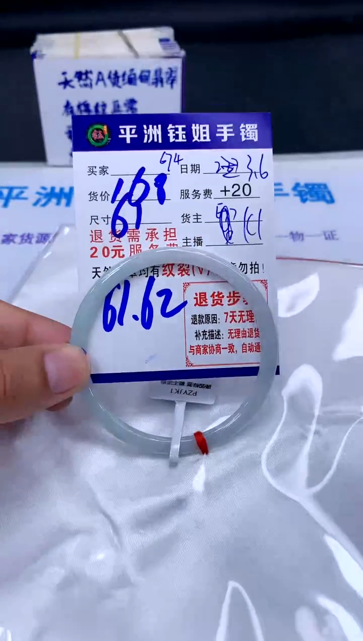 【闪购商品】翡翠手镯未镶嵌111111111111111