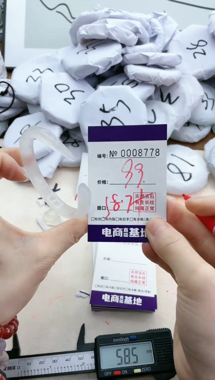 【闪购商品】玛瑙/玉髓手镯未镶嵌8778