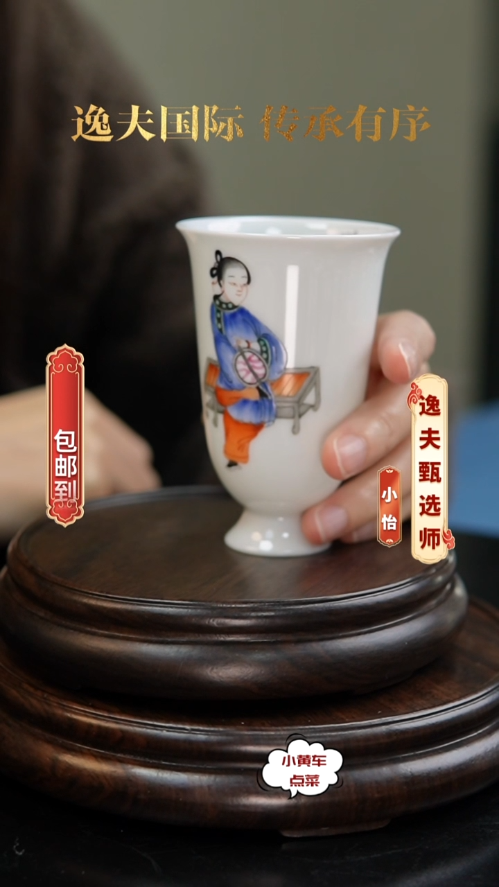 清杯8911粉彩无双谱高足杯