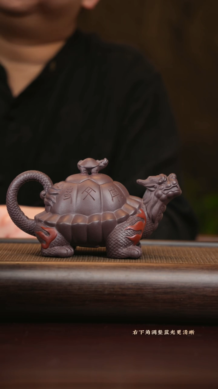 【闪购商品】紫砂茶壶whj 龙龟 紫泥 360+字