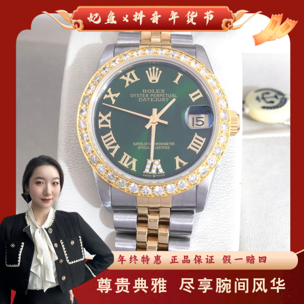 劳力士/自动机械/95新/表径31/S99250103022/250218YZ0020