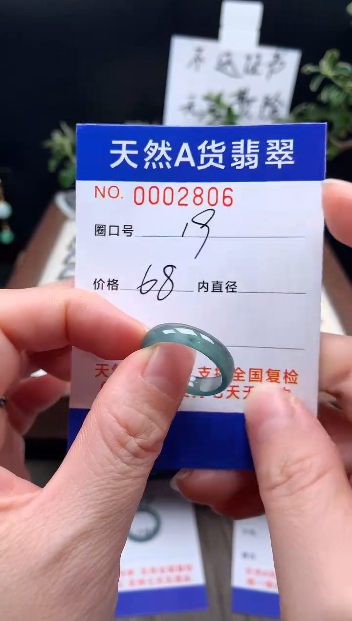 未镶嵌戒指翡翠19#