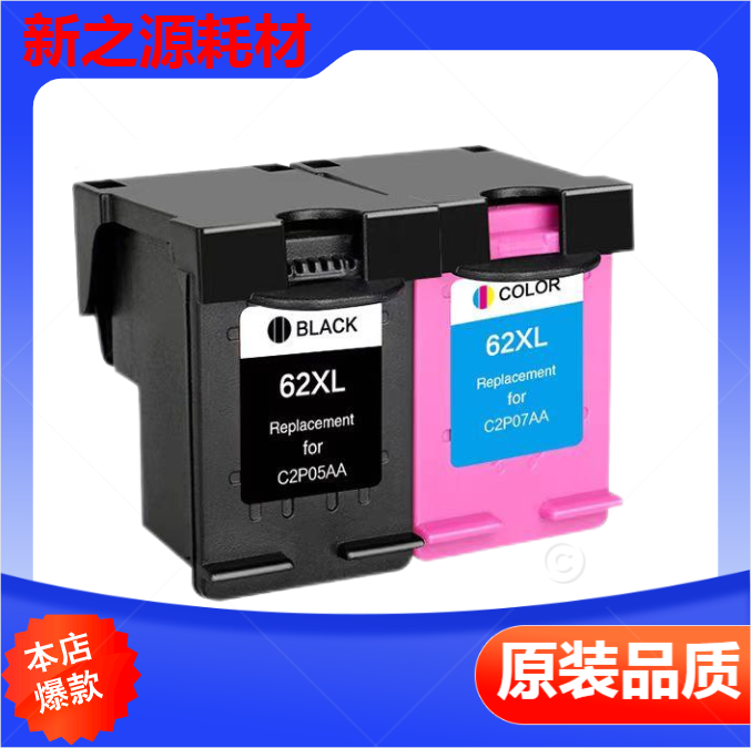 适用惠普HP62XL墨盒OfficeJet200 250 258 5744 5745 5746 8040 