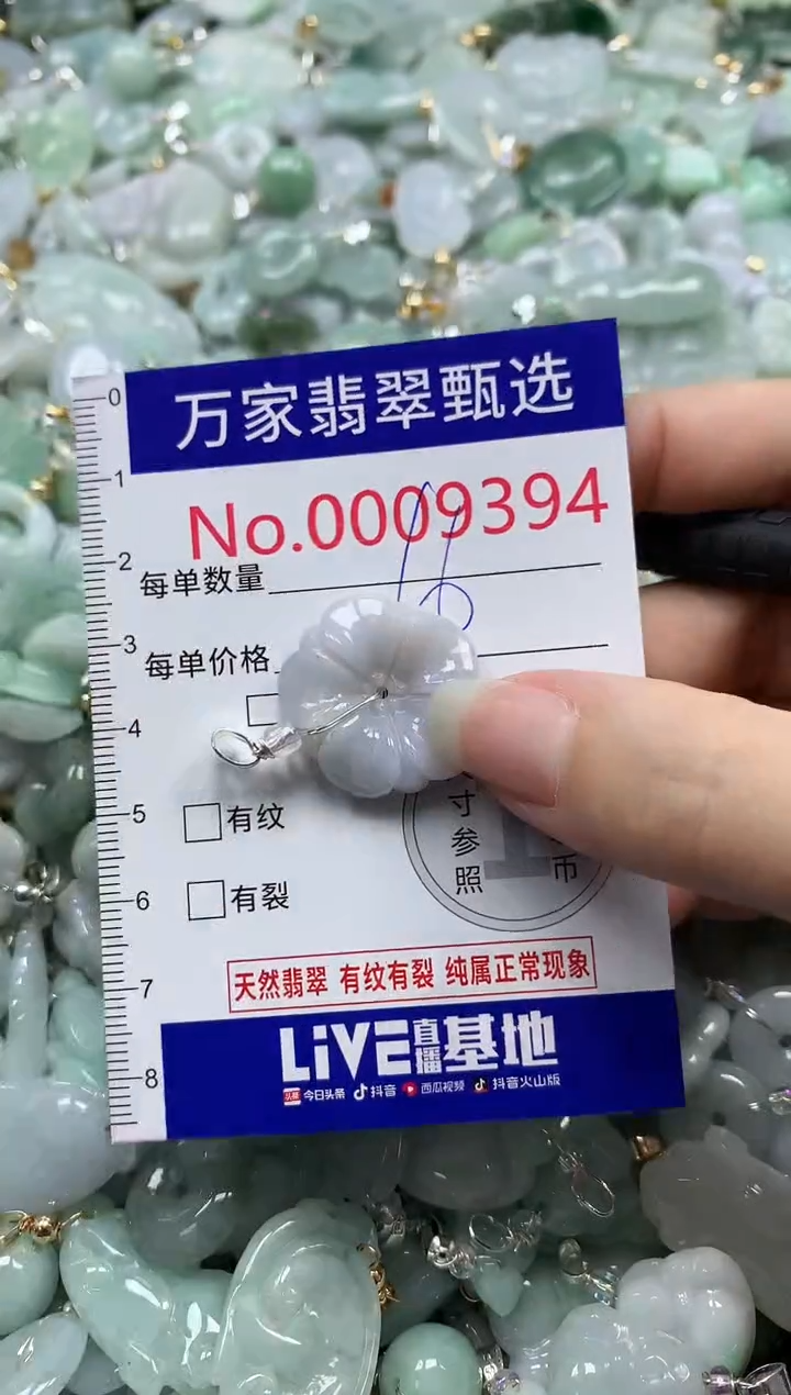 吊坠(不含链)未镶嵌翡翠9394