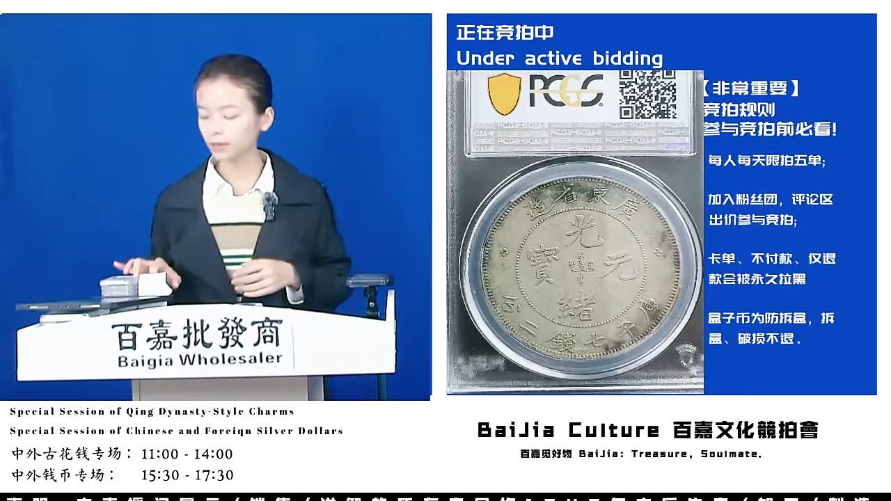 馬*生直播盒子币一枚484