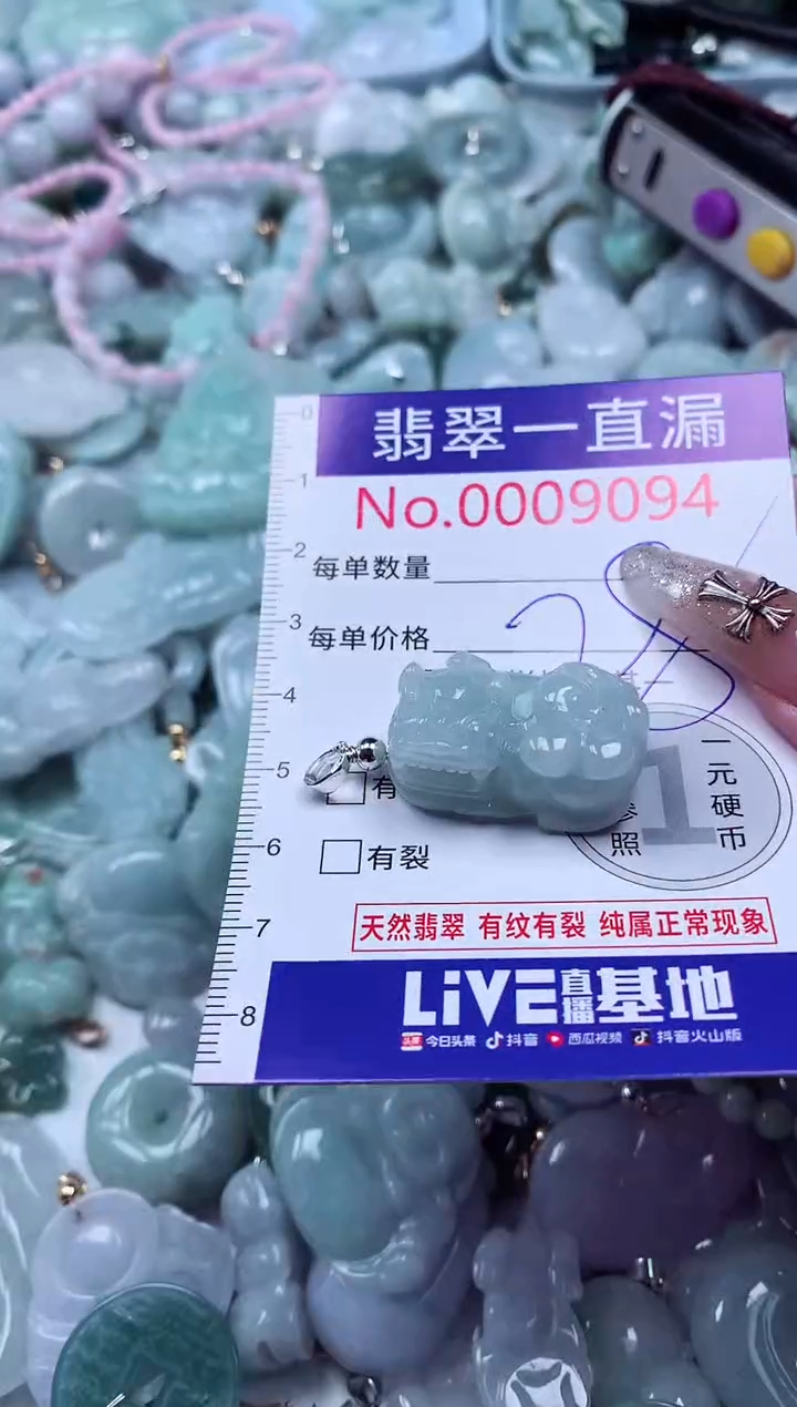 吊坠(不含链)未镶嵌翡翠9094