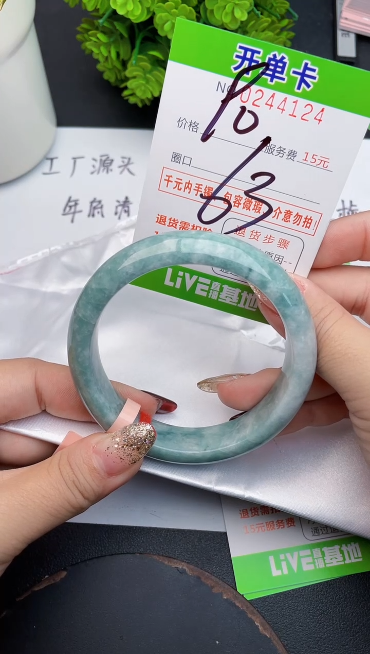 未镶嵌手镯翡翠24天然翡翠A货