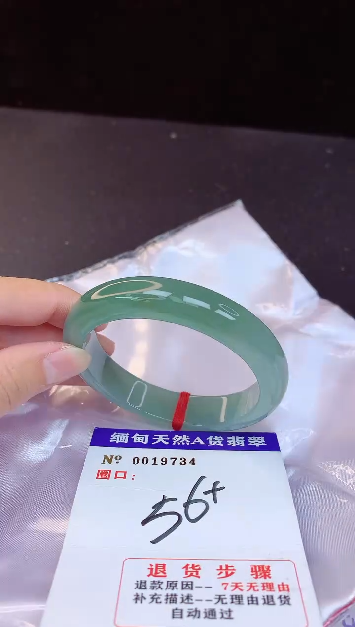 【闪购商品】翡翠手镯未镶嵌56+             