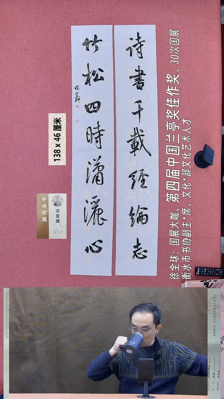 书法98    徐老师书法作品