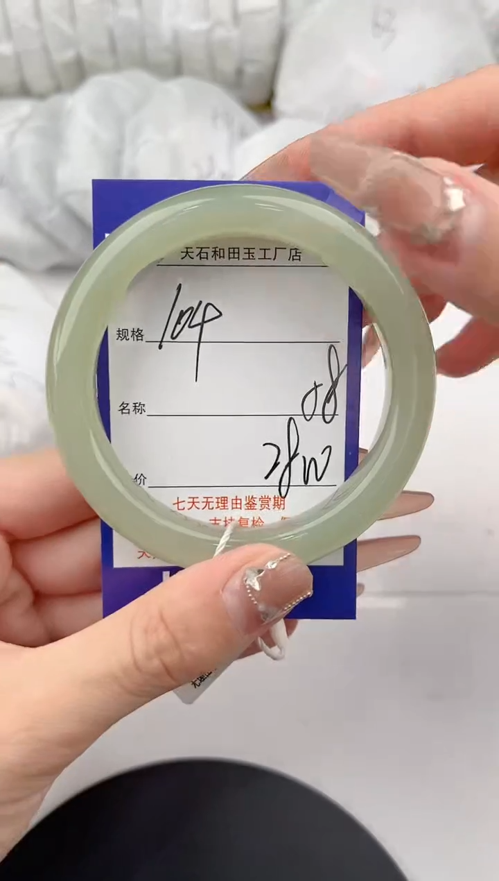 【闪购商品】和田玉手镯未镶嵌104颜色微差无瑕疵