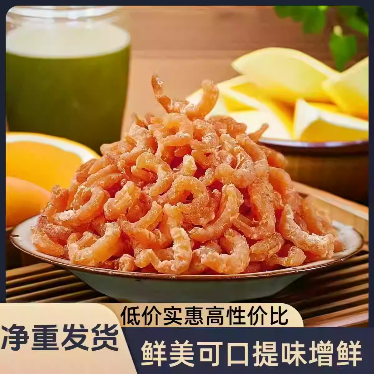 浙江舟山特产小金钩海米虾仁干特级新鲜开洋虾干海米干货虾米干货