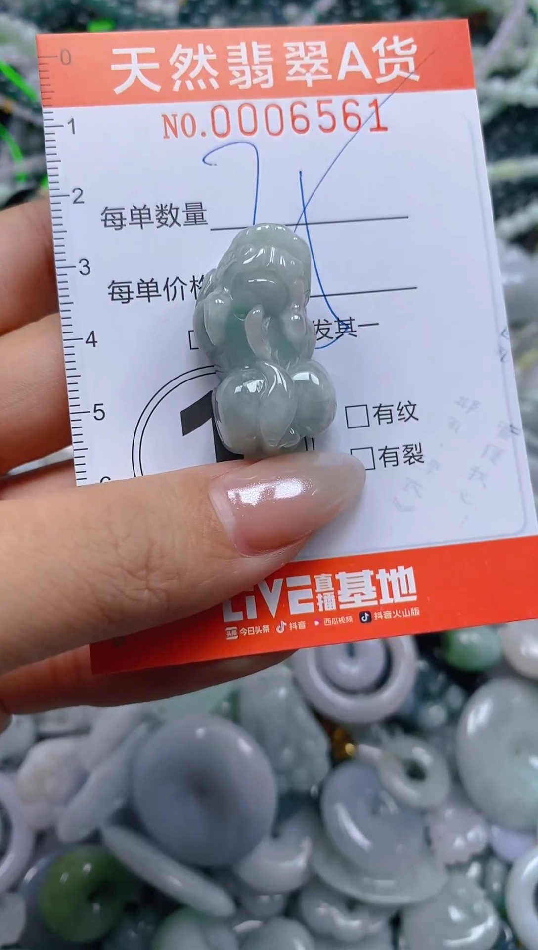 颈饰未镶嵌翡翠闪购0006561