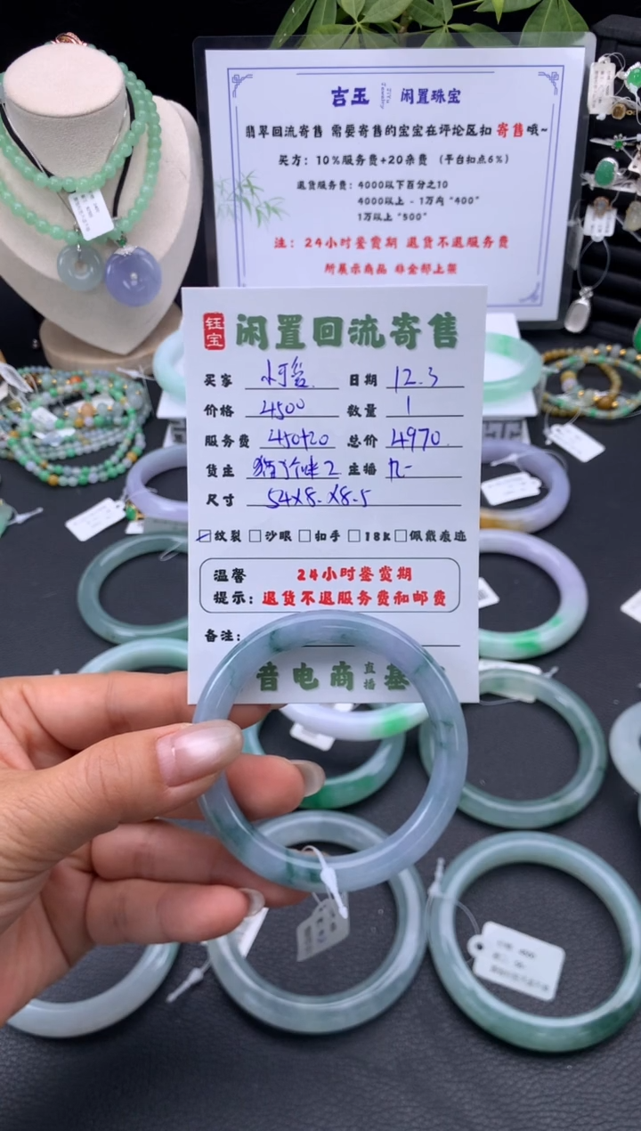 未镶嵌手镯翡翠小*爱手镯