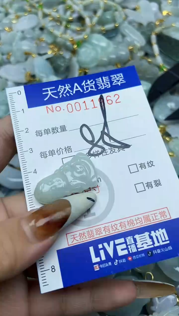 【闪购商品】翡翠颈饰未镶嵌天然A货翡翠