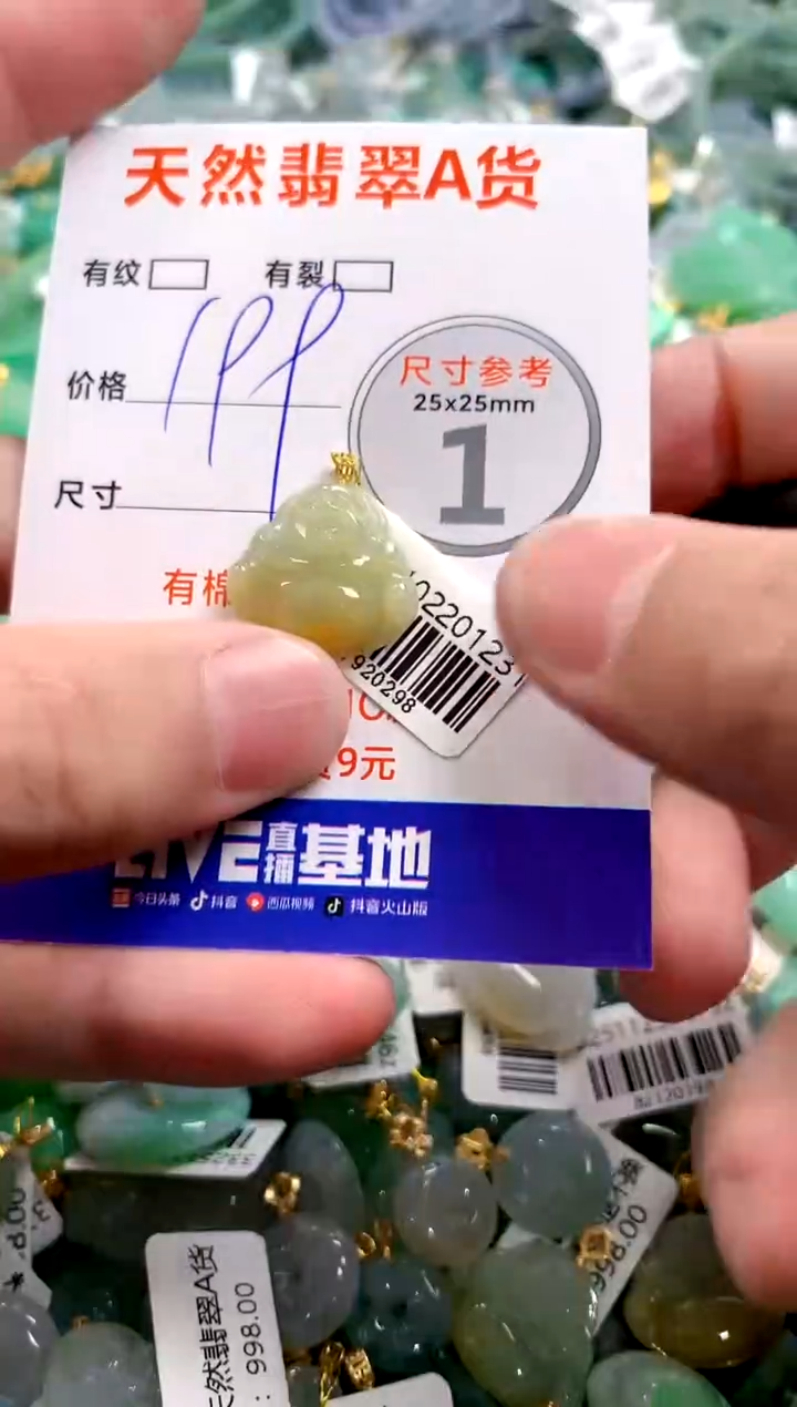 颈饰18K金镶嵌翡翠0232325558