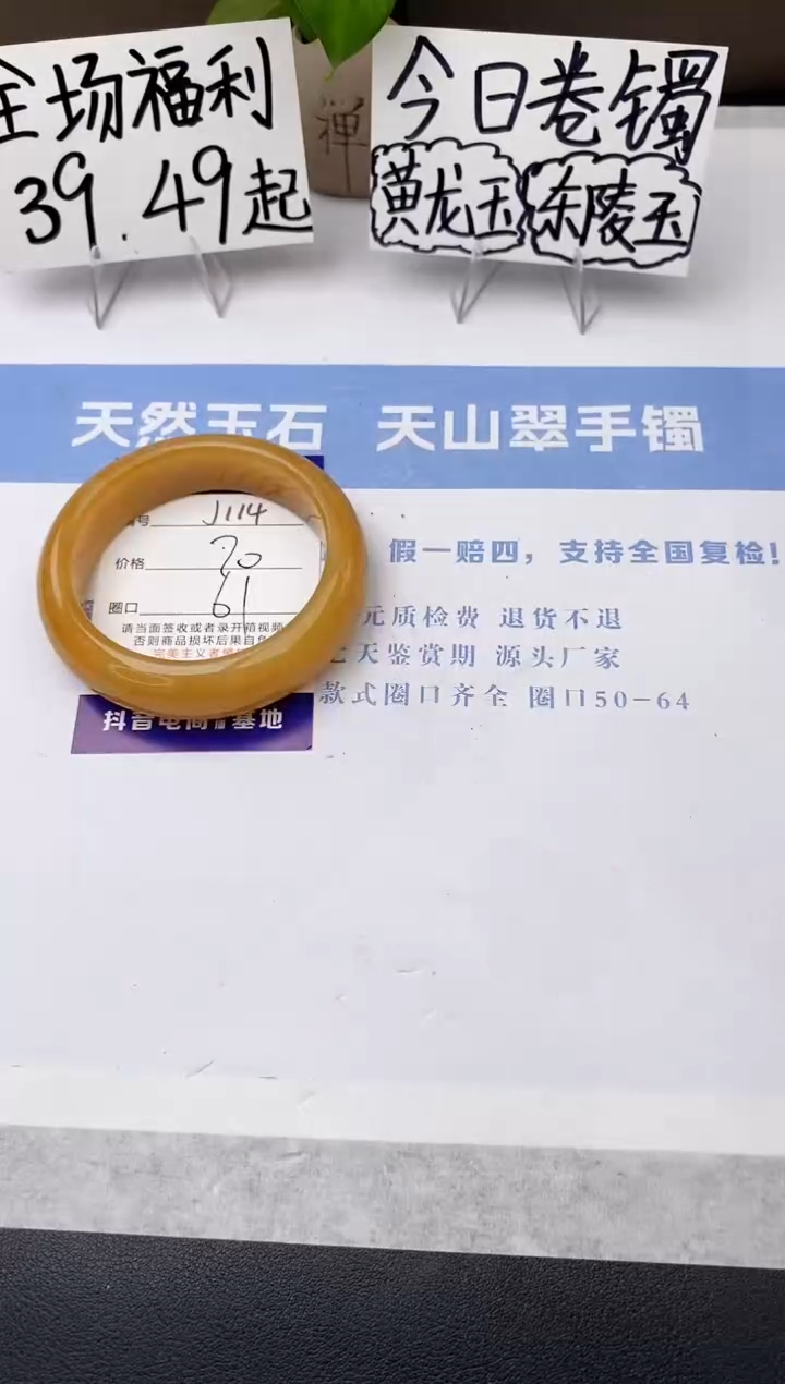 石英质玉手镯未镶嵌j114-HB多样性发货61+