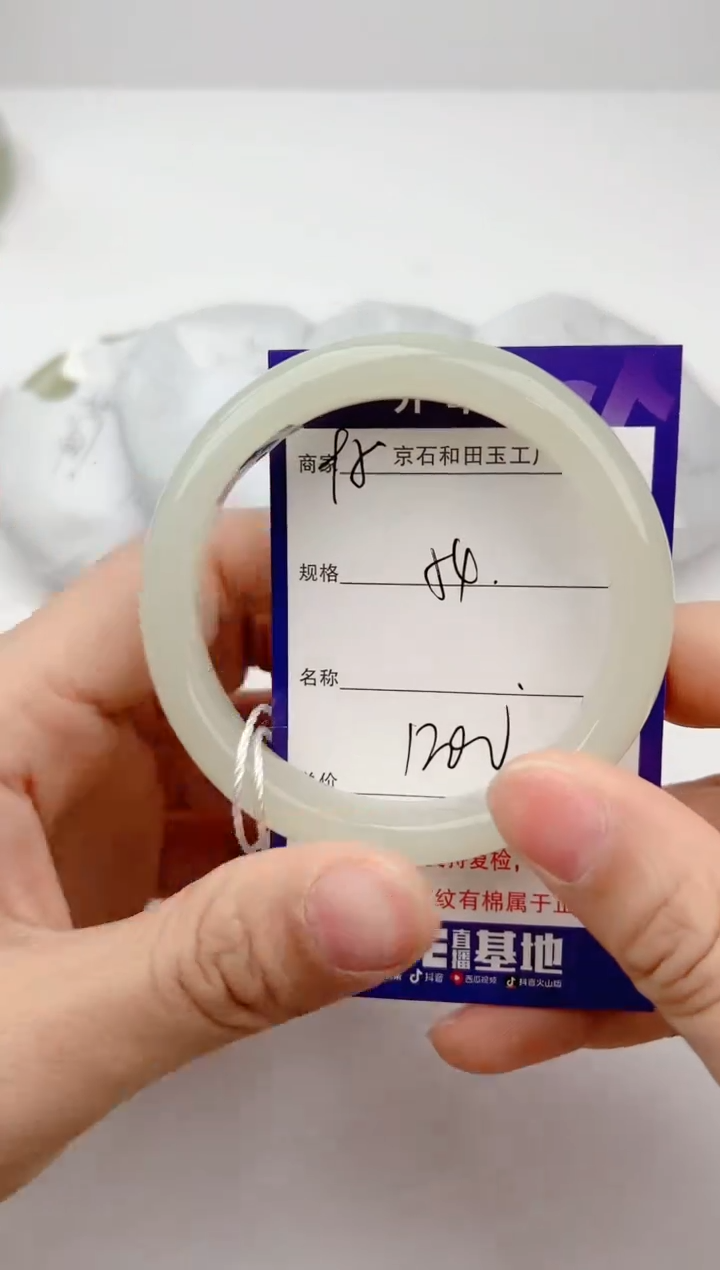 【闪购商品】和田玉手镯未镶嵌95颜色微差无瑕