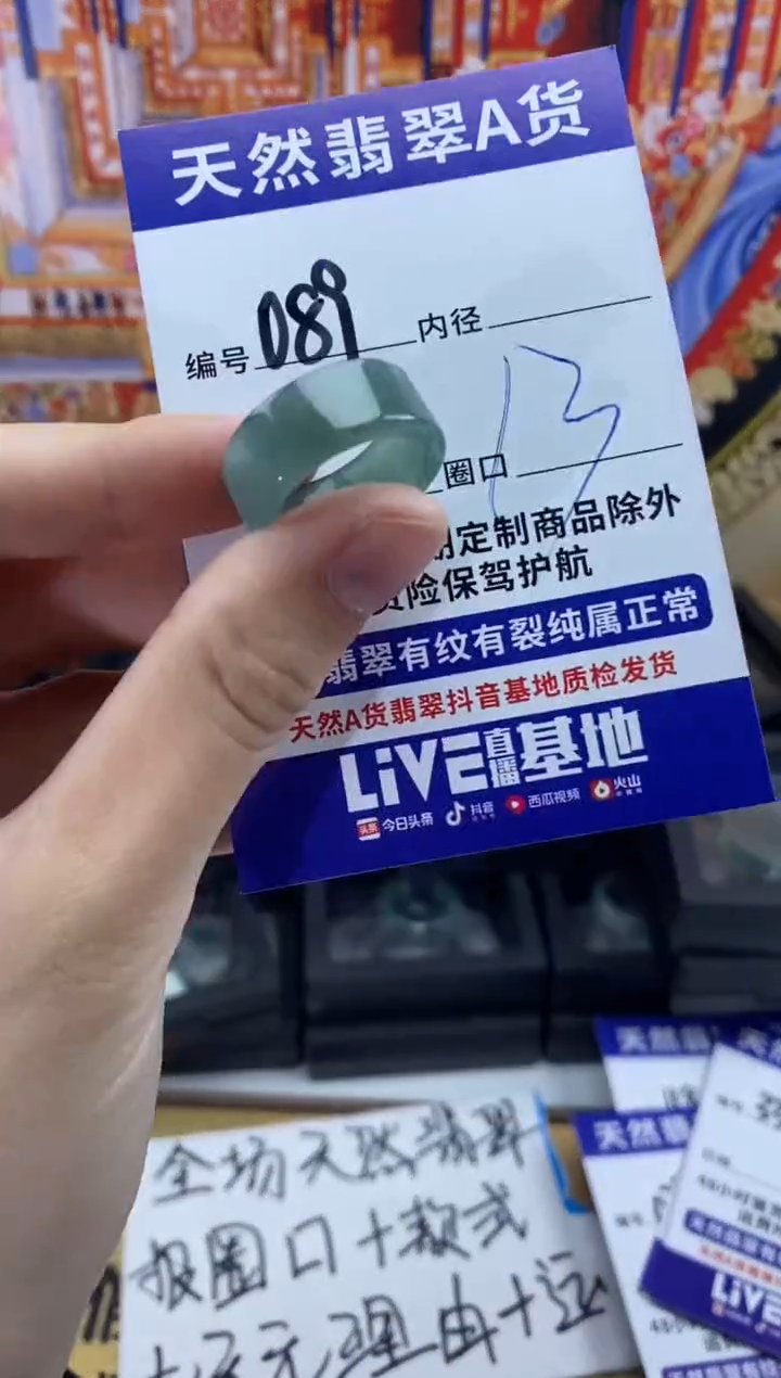 未镶嵌戒指翡翠089