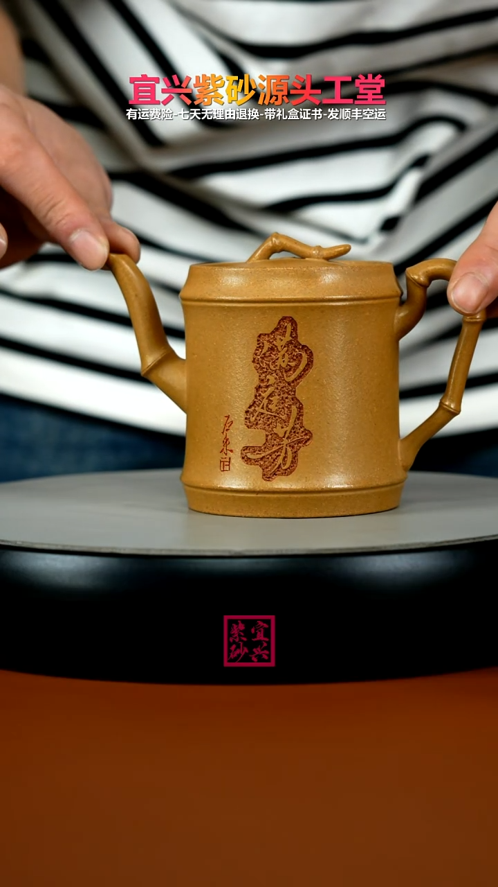 茶壶紫砂李传荣米黄段竹刻满庭芳竹节270CC