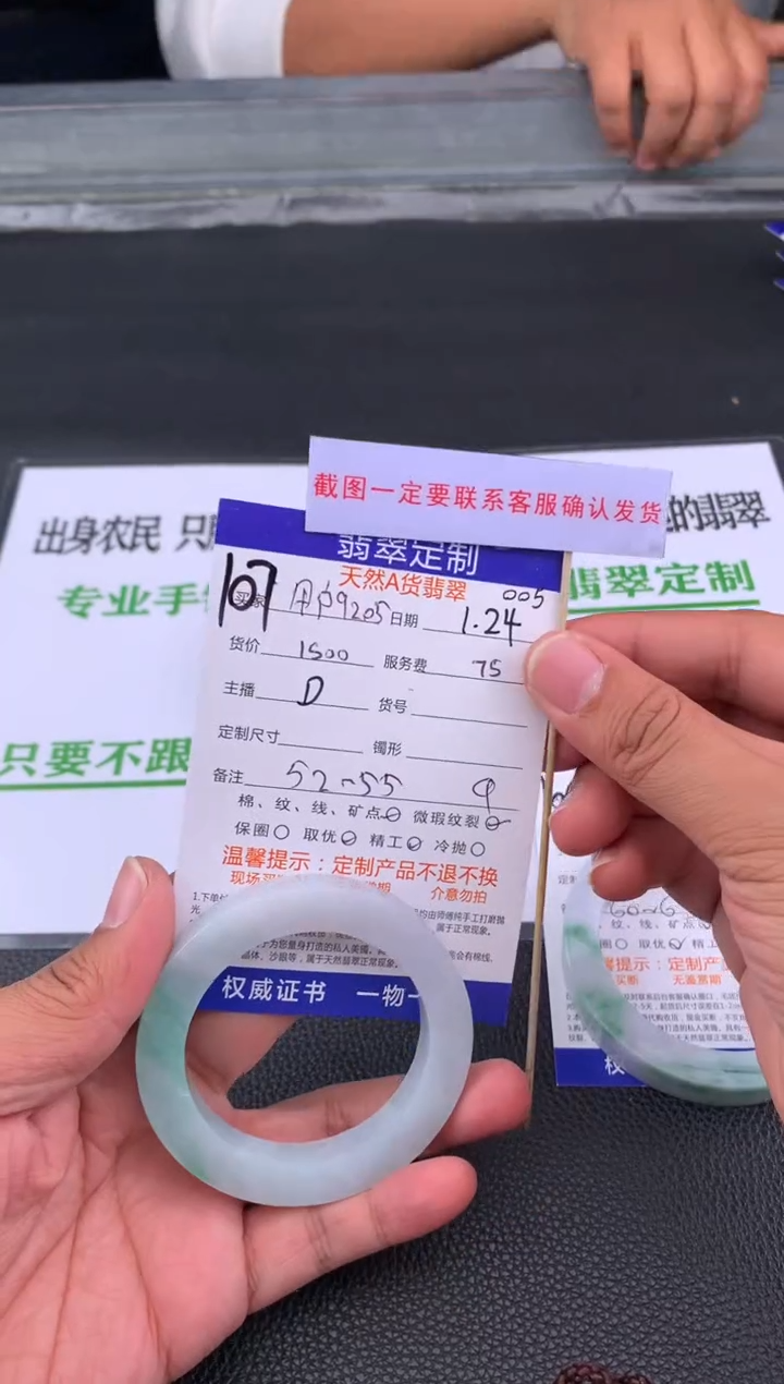 【闪购商品】定制翡翠未镶嵌107#手镯定制链接