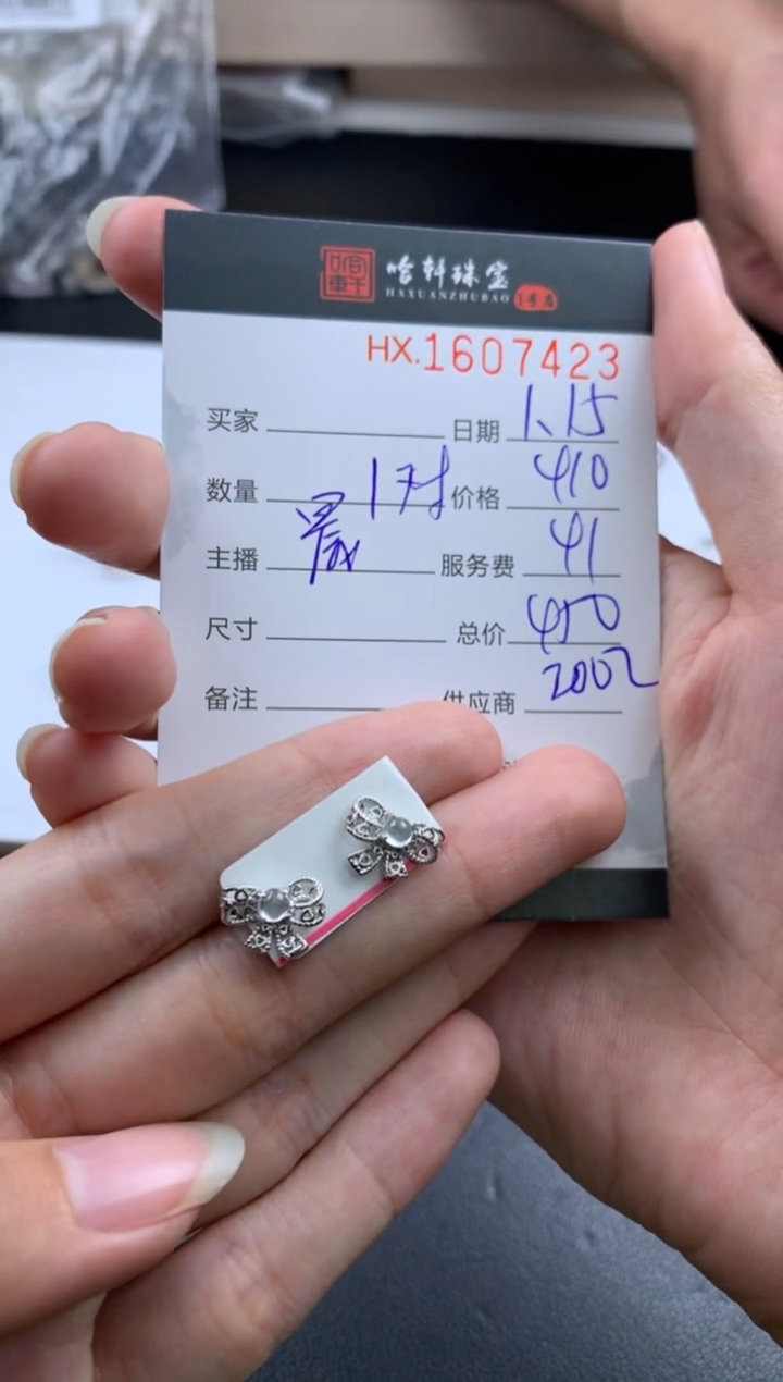 【闪购商品】翡翠挂件未镶嵌哈轩 耳饰一对