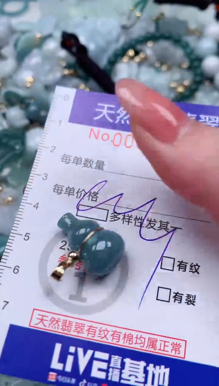 【闪购商品】翡翠颈饰未镶嵌00004775