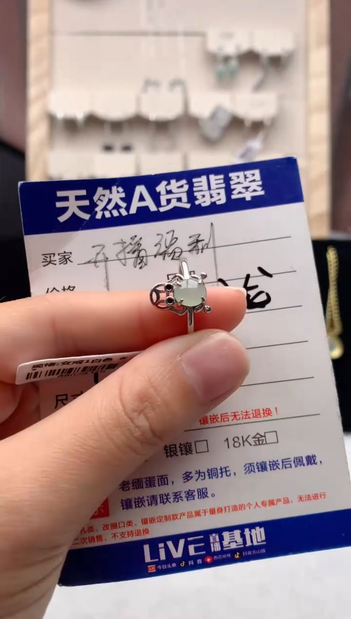 【闪购商品】翡翠戒指银S925镶嵌3号