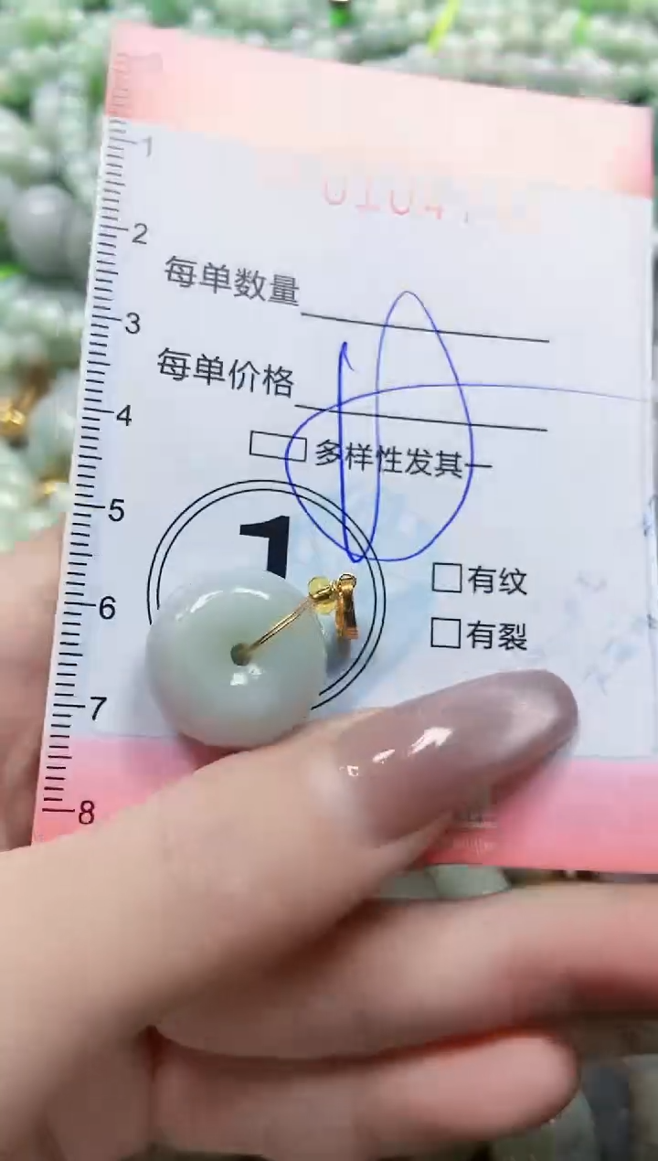 【闪购商品】翡翠颈饰未镶嵌闪购0104746