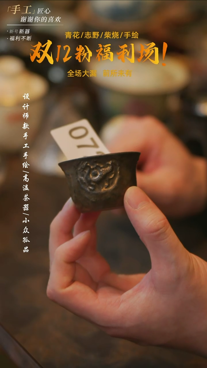 摆件陶溯本造物——072青龙杯