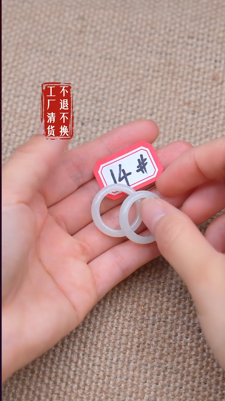 未镶嵌戒指和田玉7【不退不换】棉纹 多样性发其一