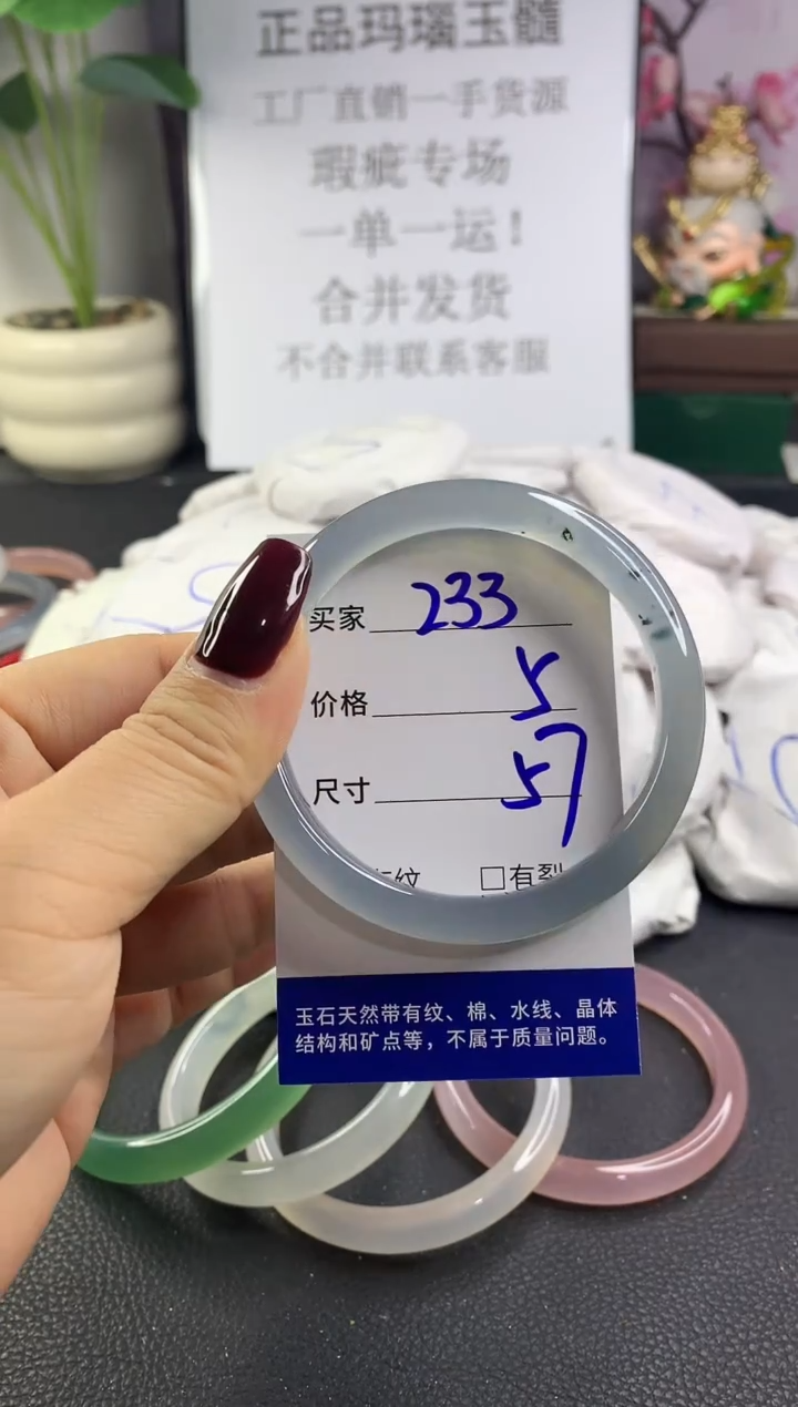 手镯玛瑙/玉髓未镶嵌233